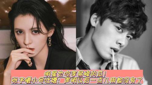 艺人小号吃瓜视频下载免费 第2张 艺人小号吃瓜视频下载免费 第2张